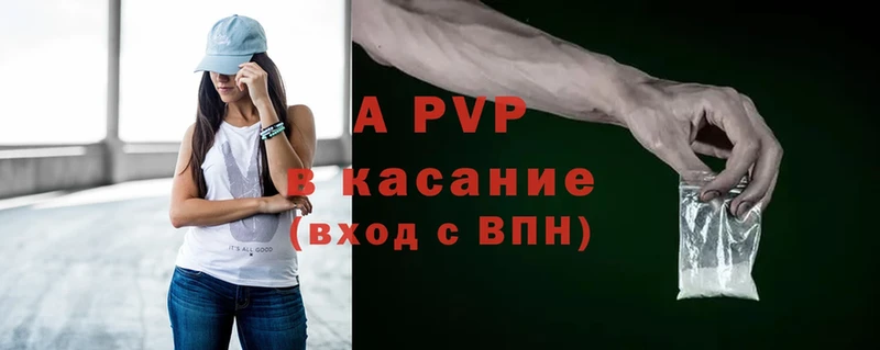 A-PVP кристаллы Троицк